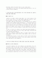 JYP 엔터테인먼트 공채 신입사원 (사무지원) 3페이지