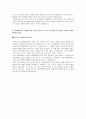 JYP 엔터테인먼트 공채 신입사원 (사무지원) 4페이지