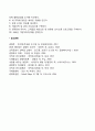 M&A의 효과와 유의사항 기업 인수합병의 장점과 주의사항 5페이지