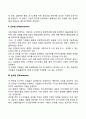 기업의 환경적응 전략) 방어형 전략 진취형 전략 분석형 전략 반응형 전략 3페이지