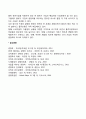 [물류관리전략] 물류관리 전략의 의의 기업물류관리의 형태 물류아웃소싱의 효과 물류전략의 수립 5페이지