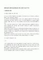 [경영자급여] 경영자보상 경영성과의 측정 경영자 보상의 수단 2페이지