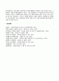 [경영자급여] 경영자보상 경영성과의 측정 경영자 보상의 수단 4페이지