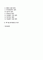 페이욜의 행정관리를 읽고 주요 내용을 요약하고 자신의 생각을 기록하여 제출하시오 2페이지