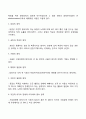 페이욜의 행정관리를 읽고 주요 내용을 요약하고 자신의 생각을 기록하여 제출하시오 5페이지