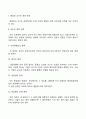 페이욜의 행정관리를 읽고 주요 내용을 요약하고 자신의 생각을 기록하여 제출하시오 6페이지
