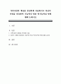 가족사정의 개념을 간단하게 서술하시고 자신의 가정을 비유하여 기능적인 면과 역기능적임 면에 대해 논하시오 1페이지