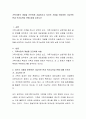 가족사정의 개념을 간단하게 서술하시고 자신의 가정을 비유하여 기능적인 면과 역기능적임 면에 대해 논하시오 2페이지