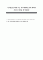 기초연금을 확대 또는 축소해야하는지에 대하여 자신의 생각을 제시해보라 1페이지