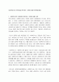 사회복지사의 전문성을 판단하는 기준에 대해 토론해보세요 2페이지