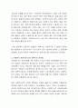 사회복지사의 전문성을 판단하는 기준에 대해 토론해보세요 3페이지
