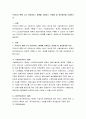 우리나라 현행 노인 사회서비스 체계를 기술하고 문제점 및 개선방안을 작성하시오 2페이지