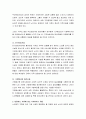 우리나라 현행 노인 사회서비스 체계를 기술하고 문제점 및 개선방안을 작성하시오 3페이지