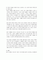 장애로 인한 많은 사회문제 중 자신이 생각하는 가장 심각한 문제가 무엇인지 정의하고 그를 뒷받침할 수 있는 이유를 제시하고 토론하시오 3페이지