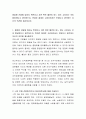 종업원 선발에 있어서 학연이나 지연 혹은 혈연이 어느 정도 고려되는 것이 합당하다고 생각하는지 반대로 절대로 고려되어서는 안된다고 생각하는 자신의 의견을 제시하시오 2페이지
