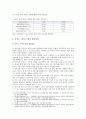 특목고 자사고 폐지 찬반의견 고교서열화 해소와 일반고 교육역량 강화정책 제언 7페이지