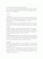 칸트 생애 교육사상이 현대교육에 주는 시사점 6페이지