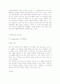 배달의민족 마케팅 4P STP SWOT분석 및 배달의민족 미래전략수립 6페이지