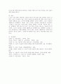 노년기 우울의 원인과 특징 노인 정서상태 사정을 기술하고 치료와 예방에 대해 논하시오 5페이지