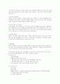 아토피 피부염에 대하여 2페이지