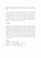 자원봉사관리자의 자질과 단계별 역할을 설명하고 예비 자원봉사관리자로서 자질 및 역할과 관련하여 학습자 본인의 강점과 보완해야 할 사항에 대해 서술하시오 자원봉사관리활동의 필요성 6페이지