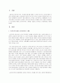 [사회복지] 우리나라의 현행 노인사회서비스 체계를 기술하고 문제점 및 개선방안을 작성하시오 2페이지