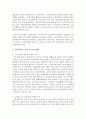 [사회복지] 우리나라의 현행 노인사회서비스 체계를 기술하고 문제점 및 개선방안을 작성하시오 3페이지