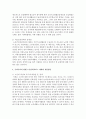 [사회복지] 우리나라의 현행 노인사회서비스 체계를 기술하고 문제점 및 개선방안을 작성하시오 5페이지
