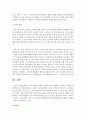 [사회복지] 우리나라의 현행 노인사회서비스 체계를 기술하고 문제점 및 개선방안을 작성하시오 7페이지