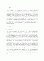 결혼의 선택과 결혼의 대안(동거 독신) 선택에 대해 설명하고 학습자 본인이 지지하는 결혼 또는 결혼의 대안과 그 이유를 서술하시오 2페이지