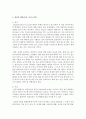결혼의 선택과 결혼의 대안(동거 독신) 선택에 대해 설명하고 학습자 본인이 지지하는 결혼 또는 결혼의 대안과 그 이유를 서술하시오 3페이지