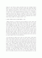 결혼의 선택과 결혼의 대안(동거 독신) 선택에 대해 설명하고 학습자 본인이 지지하는 결혼 또는 결혼의 대안과 그 이유를 서술하시오 4페이지