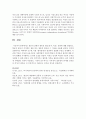 결혼의 선택과 결혼의 대안(동거 독신) 선택에 대해 설명하고 학습자 본인이 지지하는 결혼 또는 결혼의 대안과 그 이유를 서술하시오 5페이지