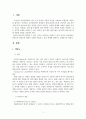 타당도의 개념과 신뢰도의 개념을 서술하고 신뢰도를 높이는 방법과 신뢰도와 타당도의 관계를 설명하시오 3페이지