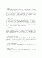 타당도의 개념과 신뢰도의 개념을 서술하고 신뢰도를 높이는 방법과 신뢰도와 타당도의 관계를 설명하시오 10페이지
