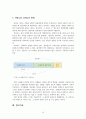 타당도의 개념과 신뢰도의 개념을 서술하고 신뢰도를 높이는 방법과 신뢰도와 타당도의 관계를 설명하시오 11페이지