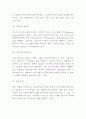 빅데이터 가치와 활용분야및 사례분석과 빅데이터 미래 활용방안 제시 6페이지