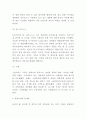 빅데이터 가치와 활용분야및 사례분석과 빅데이터 미래 활용방안 제시 10페이지
