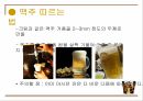 맥주 위스키 진 피피티 기내 서비스실무 8페이지