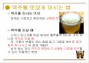 맥주 위스키 진 피피티 기내 서비스실무 9페이지