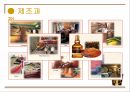맥주 위스키 진 피피티 기내 서비스실무 21페이지