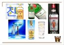 맥주 위스키 진 피피티 기내 서비스실무 30페이지