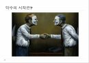 서비스강사 비지니스매너와 에티켓 6페이지