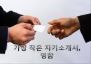 서비스강사 비지니스매너와 에티켓 12페이지