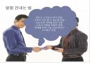 서비스강사 비지니스매너와 에티켓 15페이지