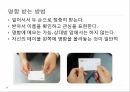 서비스강사 비지니스매너와 에티켓 16페이지