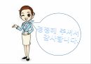 서비스강사 비지니스매너와 에티켓 21페이지