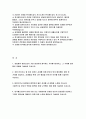 한국철도공사 자소서 코레일 한국철도공사 자기소개서 코레일 한국철도공사 자소서 코레일 한국철도공사 자기소개서 코레일 한국철도공사 한국철도공사의 미래 사업 또는 지원분야와 연관된 본인의 전문성 한국철도공사 2페이지
