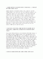 한국철도공사 자소서 코레일 한국철도공사 자기소개서 코레일 한국철도공사 자소서 코레일 한국철도공사 자기소개서 코레일 한국철도공사 한국철도공사의 미래 사업 또는 지원분야와 연관된 본인의 전문성 한국철도공사 3페이지