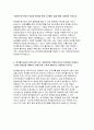 한국철도공사 자소서 코레일 한국철도공사 자기소개서 코레일 한국철도공사 자소서 코레일 한국철도공사 자기소개서 코레일 한국철도공사 한국철도공사의 미래 사업 또는 지원분야와 연관된 본인의 전문성 한국철도공사 4페이지